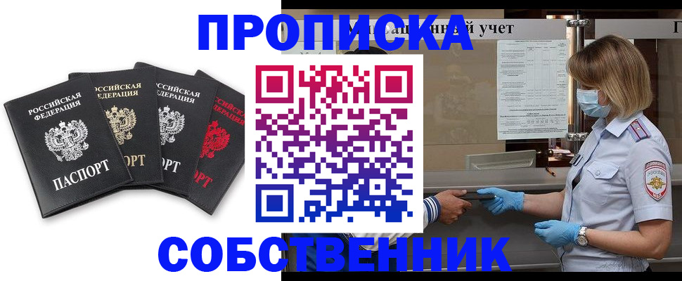 пропишу в квартире в Кирсе